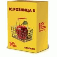 программное обеспечение 1С Розница 8 Базовая версия 4601546077189