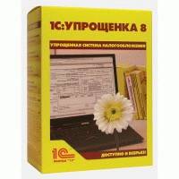 программное обеспечение 1С Упрощенка 8 4601546048264