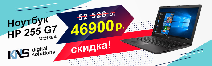 Черная пятница для бизнеса - ноутбук HP 255 Windows Pro с Супер скидкой до 20 ноября!