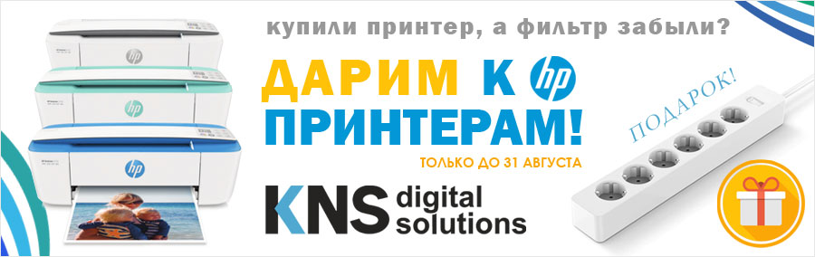 подарок при покупке принтеров от HP!