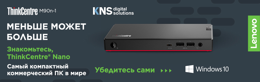 Меньше может лучше! Lenovo ThinkCentre M90n Nano это докажет 2020