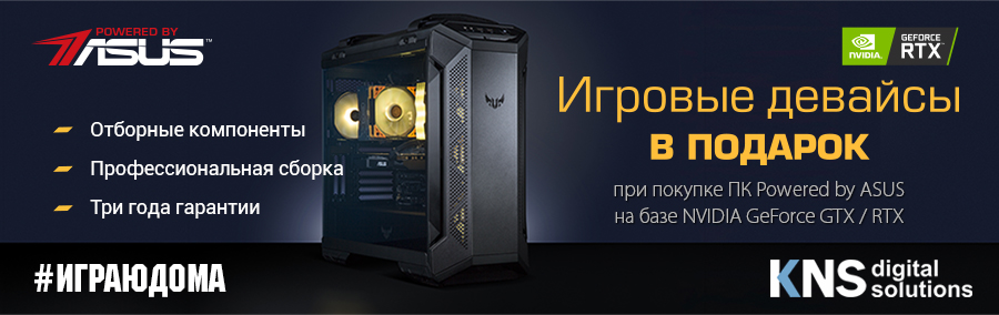 Работай из дома с компьютерами Powered by ASUS на базе видеокарт NVIDIA!
