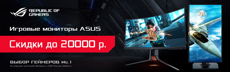 Скидки на игровые мониторы ASUS - только две недели!
