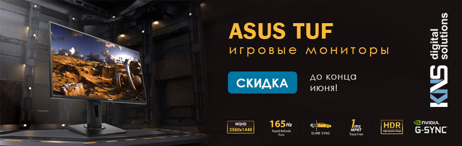 Скидки на игровые мониторы ASUS!