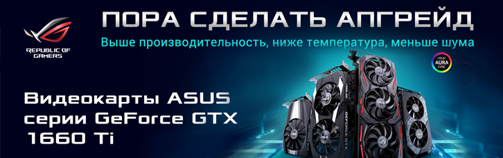 ASUS представляет видеокарты на базе графического процессора GeForce® GTX 1660 Ti