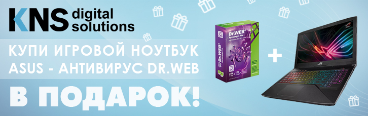 Антивирус в подарок при покупке ноутбуков Asus!