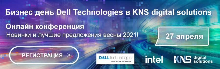 Новинки продукции от Dell весной 2021