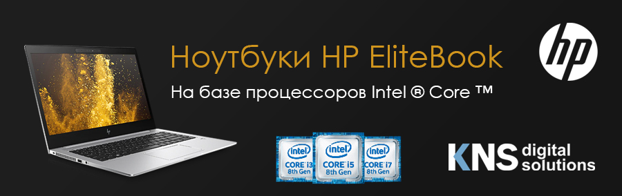 HP ElitBook: Ваш ноутбук для бизнеса 2020