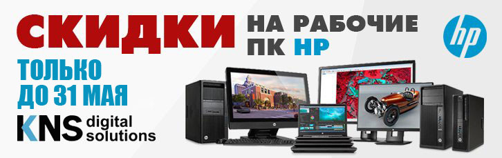 Скидки на компьютеры, моноблоки и ПК от HP!