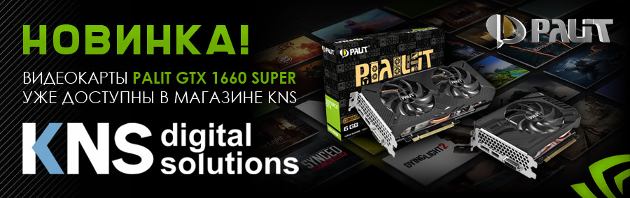 Новинка! Игровые видеокарты Palit GTX 1660 SUPER уже в КНС