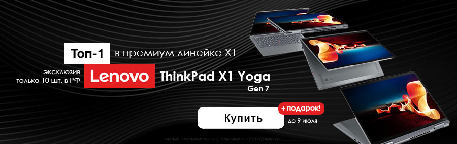 Ноутбук ThinkPad X1 Yoga (7th Gen, 14)
