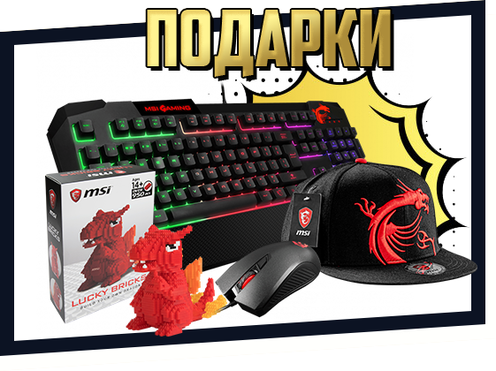 MSI: Летний Steamo-fest и подарки!