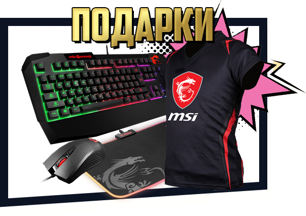 MSI: Летний Steamo-fest и подарки!