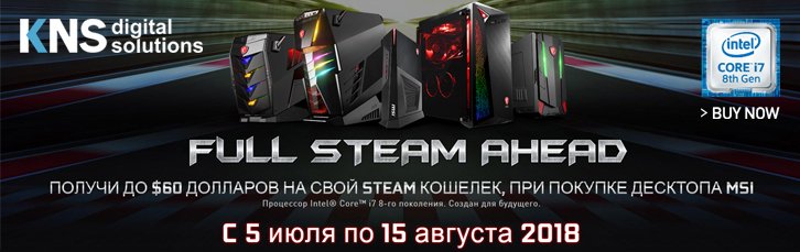MSI: full steam ahead
