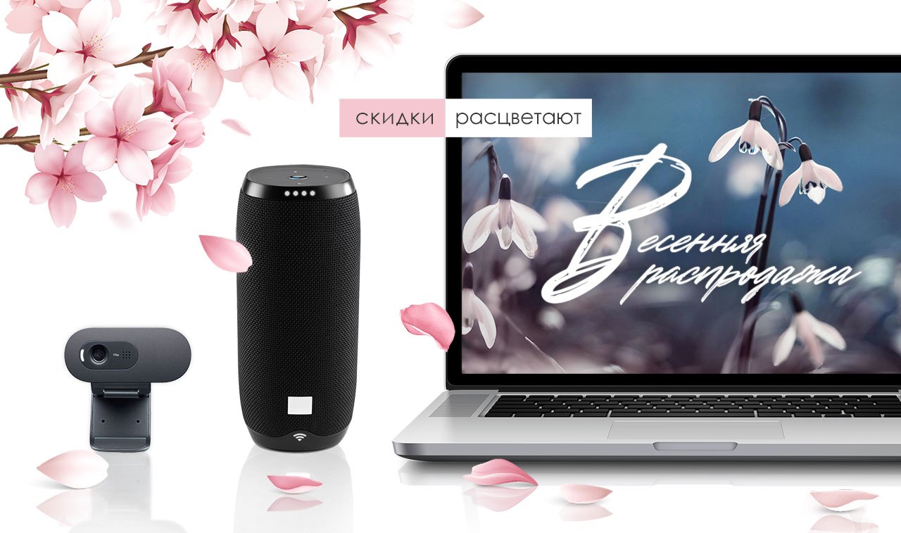 Скидки расцветают