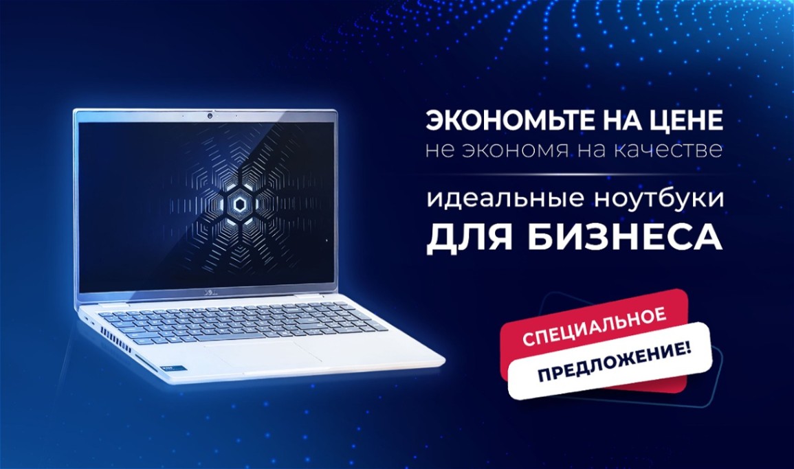 бизнес ноутбуки