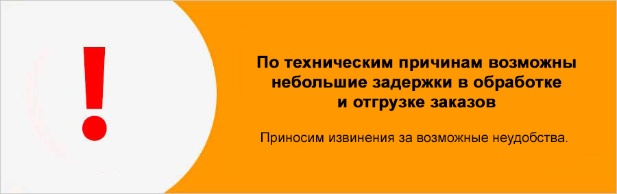 задержки в работе
