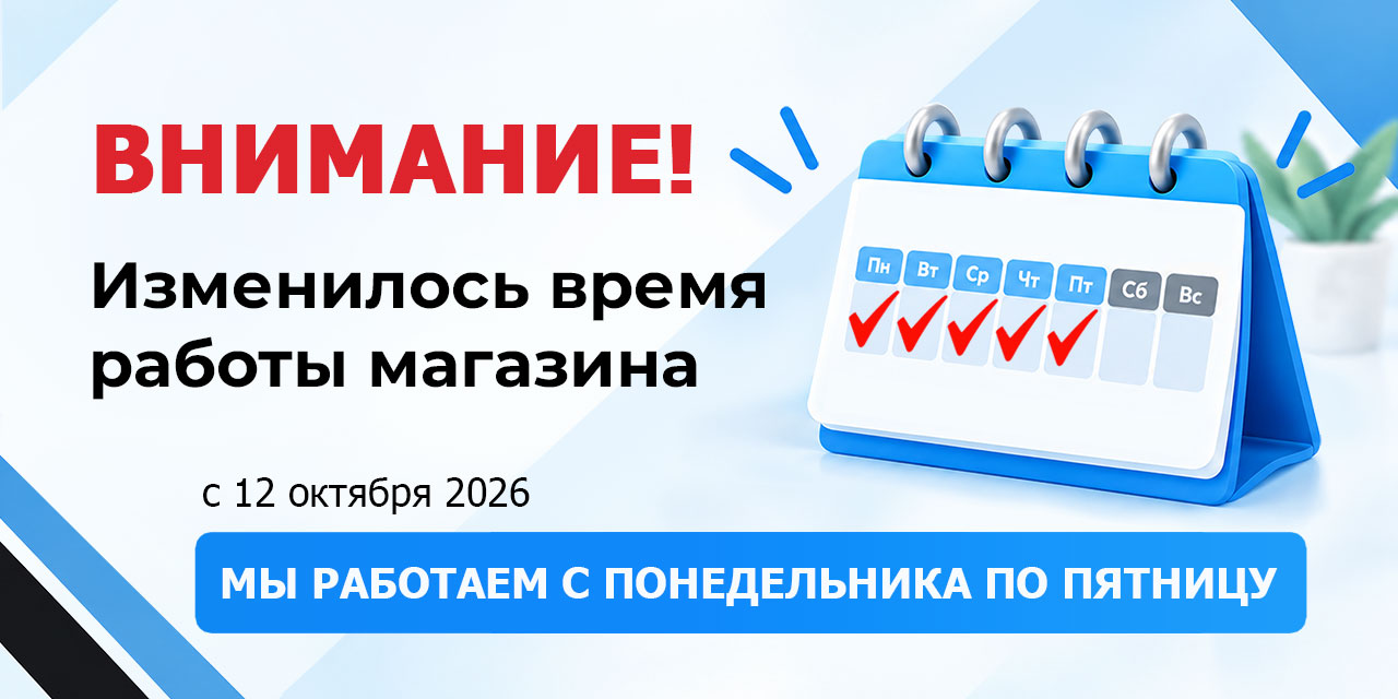 Изменилось время работы магазина