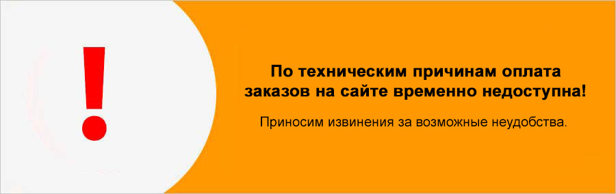 По техническим причинам, временно не работаем!