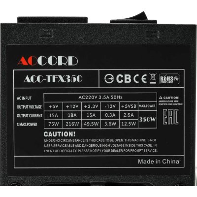 Accord 350W ACC-TFX350