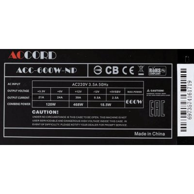 Accord 600W ACC-600-NP