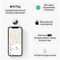 Apple AirTag MX542RU/A