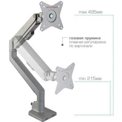 Arm Media LCD-T35 Silver