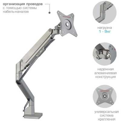 кронштейн Arm Media LCD-T35 Silver
