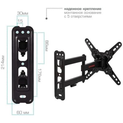 кронштейн ARM Media Mars-8 Black