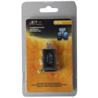 Jet.A UC-Z8