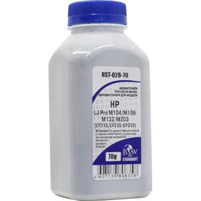 Black&White HST-028-70