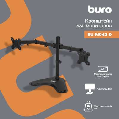 кронштейн Buro BU-M042-D