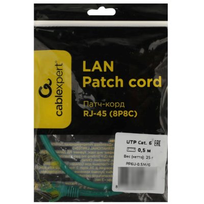 патч-корд Cablexpert PP6U-0.5M/G