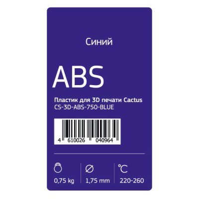 Cactus CS-3D-ABS-750-BLUE