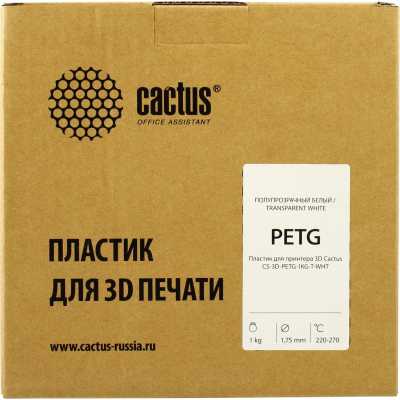 Cactus CS-3D-PETG-1KG-T-WHITE