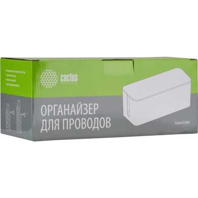 органайзер для проводов Cactus CS-BOX-BL