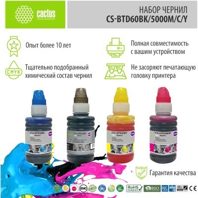 чернила Cactus CS-BTD60BK/5000M/C/Y
