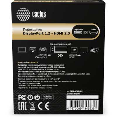 переходник Cactus CS-DP-HDMI-ADR