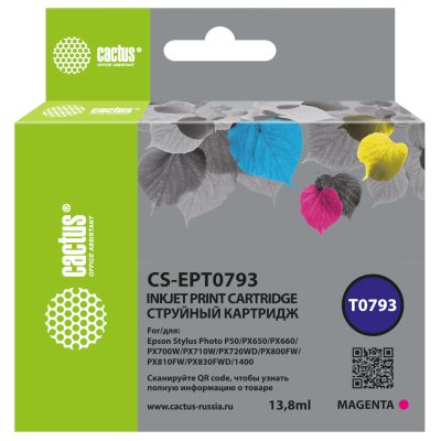 картридж Cactus CS-EPT0793