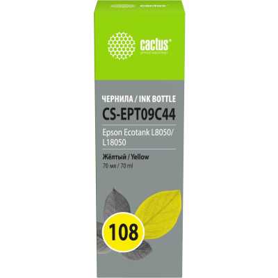 чернила Cactus CS-EPT09C44