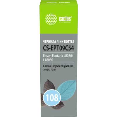 чернила Cactus CS-EPT09C54
