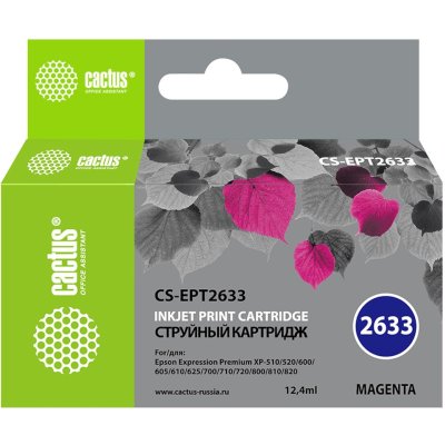 картридж Cactus CS-EPT2633