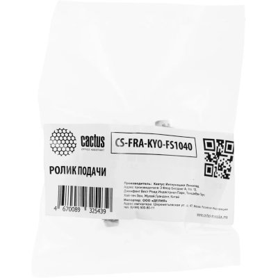 ролик подачи Cactus CS-FRA-KYO-FS1040
