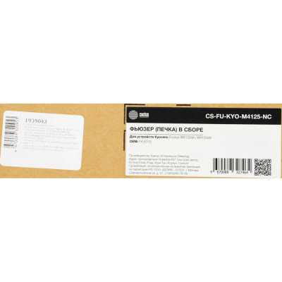 Cactus CS-FU-KYO-M4125-NC
