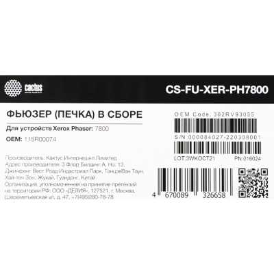 Cactus CS-FU-XER-PH7800