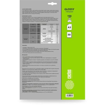 Cactus CS-GA315050