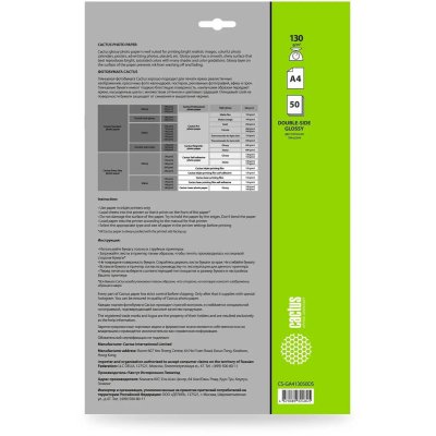 Cactus CS-GA413050DS