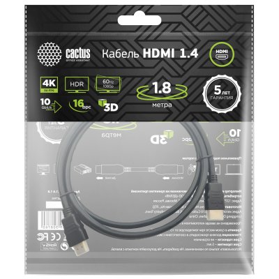 кабель Cactus CS-HDMI.1.4-1.8