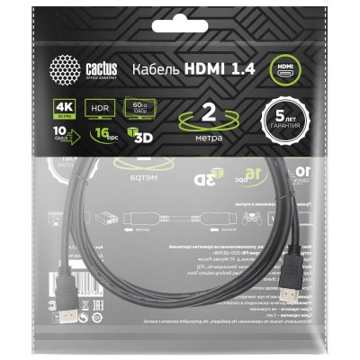 кабель Cactus CS-HDMI.1.4-2