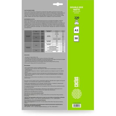 Cactus CS-MA322050DS